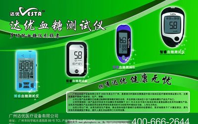 廣州廣告設(shè)計中的醫(yī)療器械宣傳畫圖片