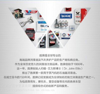 廣州勝牌機(jī)油一級經(jīng)銷商 原裝進(jìn)口Valvoline星冠合成發(fā)動機(jī)油5W30與10W40，助力廣州軟件開發(fā)行業(yè)設(shè)備高效運(yùn)行