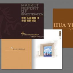 專業設計，品質呈現 廣州三川廣告設計——您的畫冊雜志設計專家與代辦伙伴