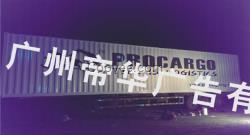 廣州貨車車身廣告一站式指南 從設計、審批到制作與安裝