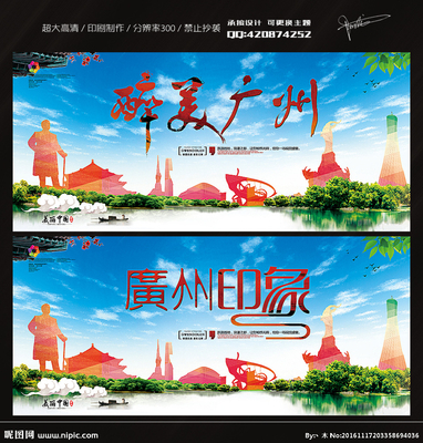 廣州旅游與軟件開發 融合創新設計的廣告圖庫探索