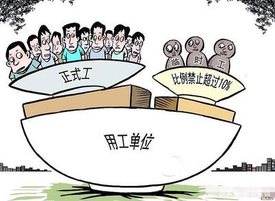 勞務(wù)派遣在黨委、政府機(jī)關(guān)及事業(yè)單位的應(yīng)用與規(guī)范