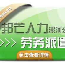 專業(yè)服務(wù)助力就業(yè) 阜陽匯思勞動保障事務(wù)代理所主營業(yè)務(wù)解析
